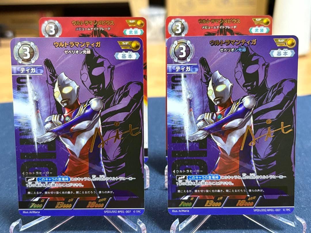 【メビウスSP】×２枚【ティガSP】×２枚 ウルトラマンカードゲームSP４枚