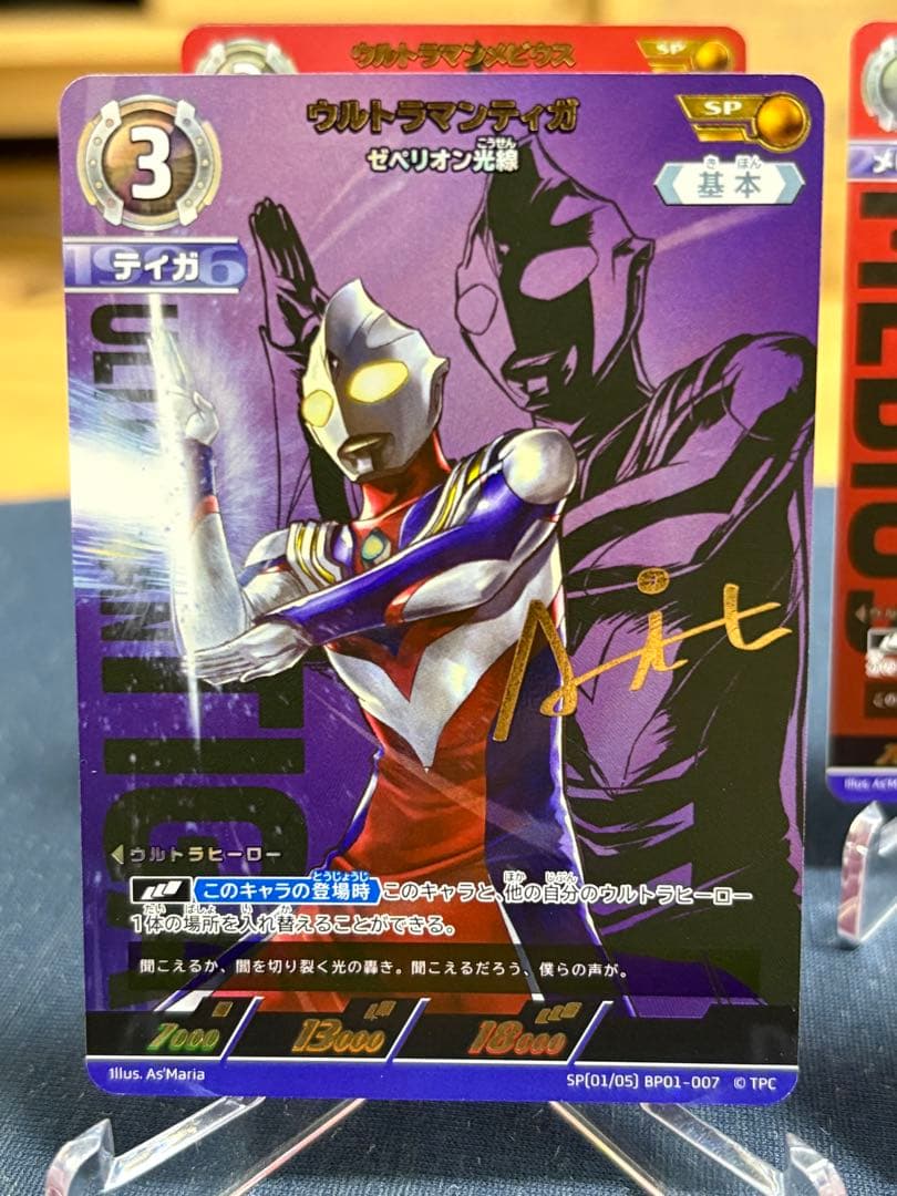【メビウスSP】×２枚【ティガSP】×２枚 ウルトラマンカードゲームSP４枚