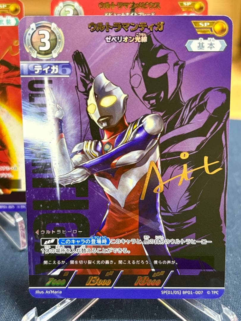 【メビウスSP】×２枚【ティガSP】×２枚 ウルトラマンカードゲームSP４枚