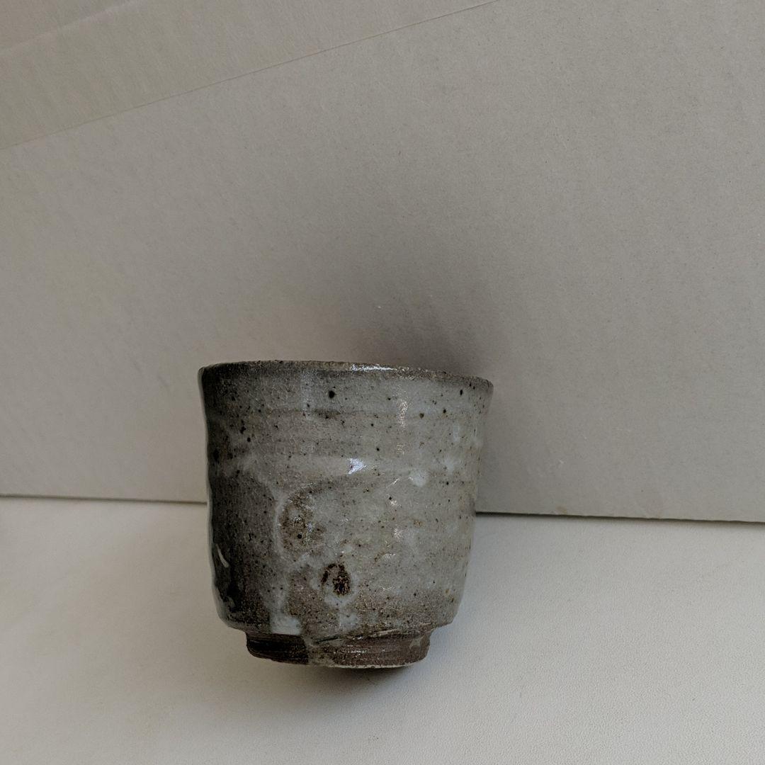 ぐい呑 唐津焼