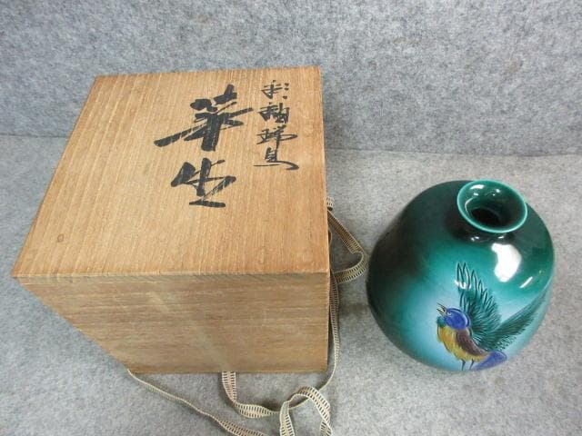 九谷彩釉瑞鳥華生中村重人作共箱付 [B25529]