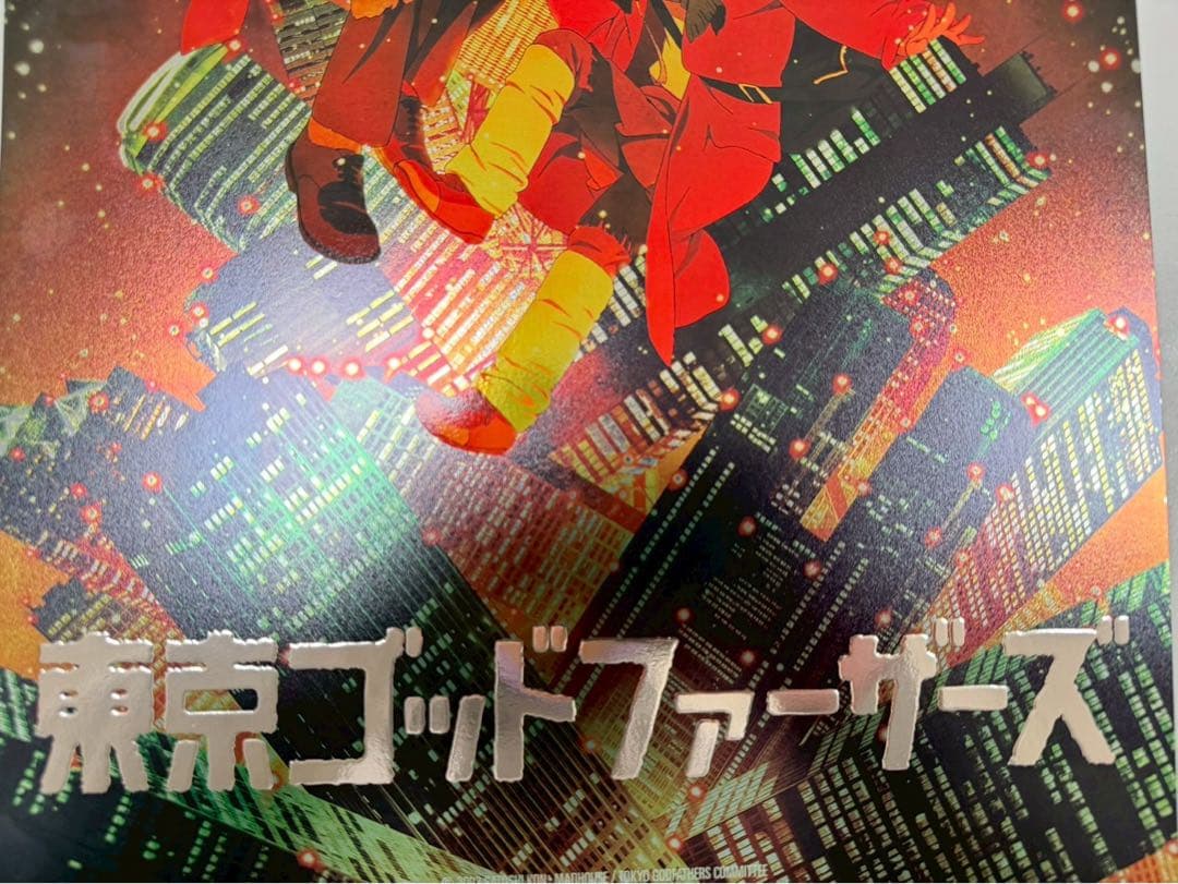 台湾映画館限定東京ゴッドファーザーズ 特殊加工A3ポスター