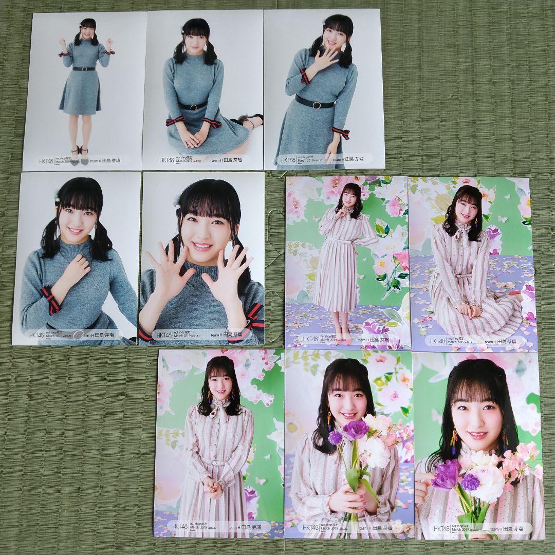 yosshi　　田島芽瑠セット