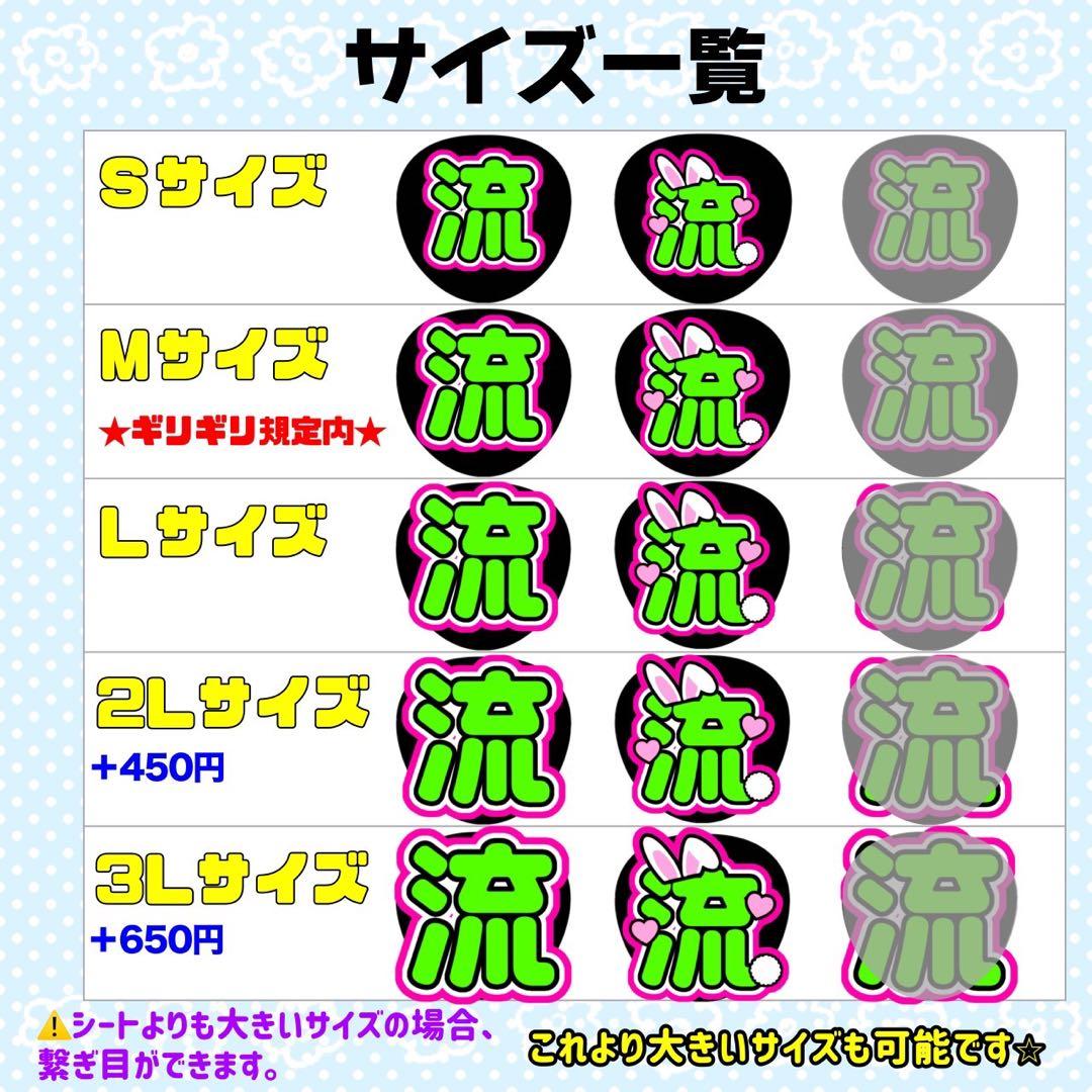 らむ様 (에반)団扇 団扇文字 うちわ うちわ文字 文字パネル オーダー 団扇屋