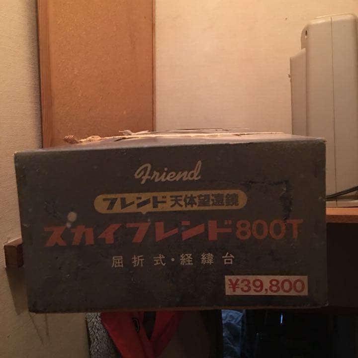 天体望遠鏡