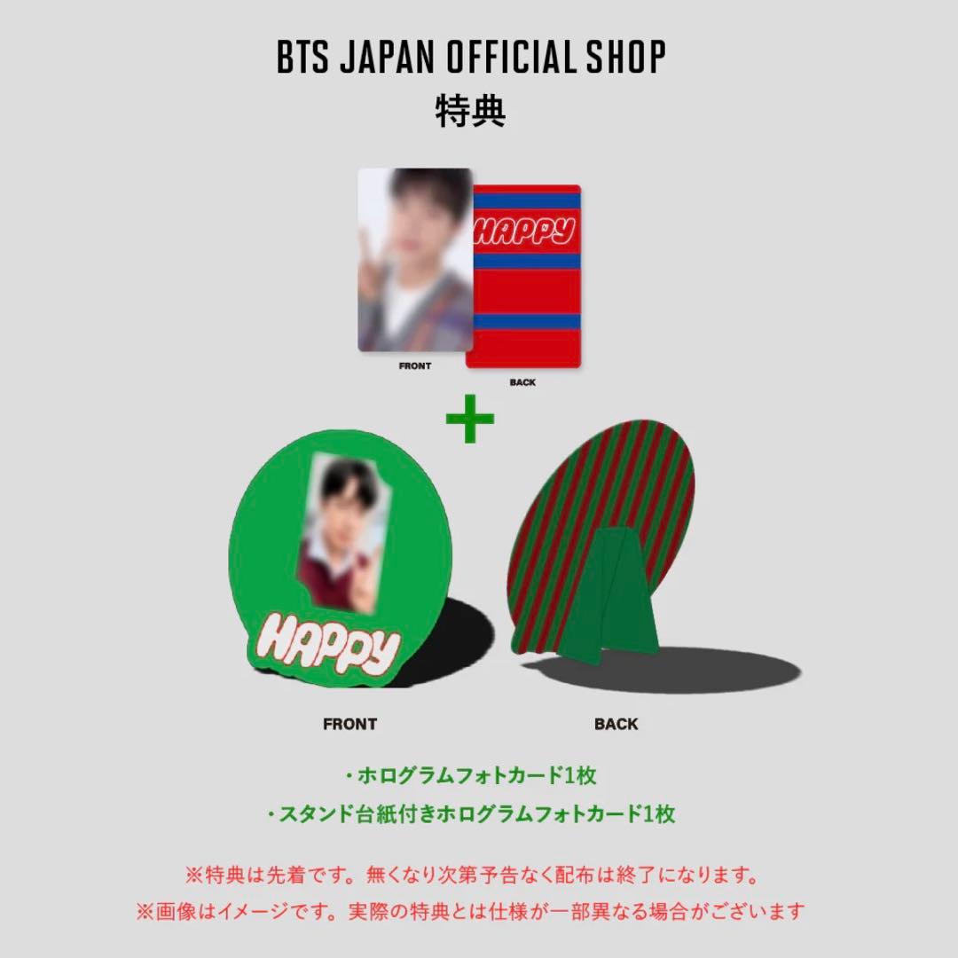 【BTS/JIN】HAPPY 3形態セットとラキドロカード×4組(新品未開封)