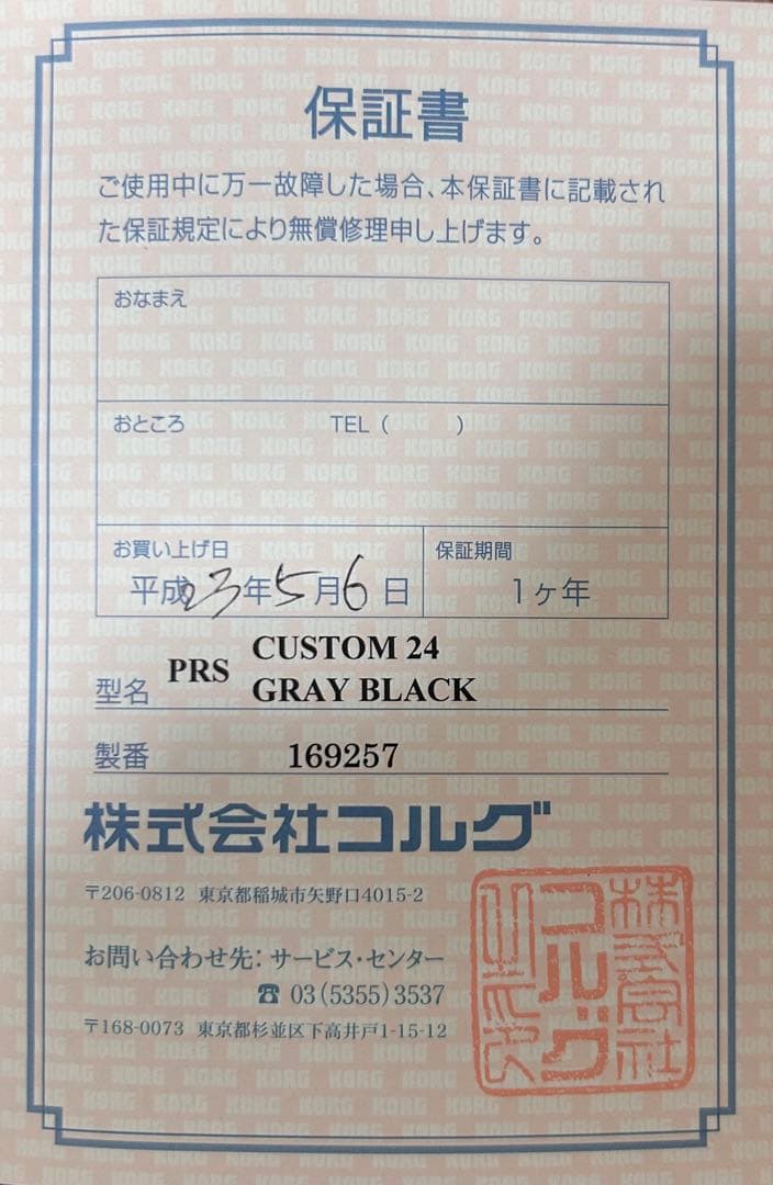 ギター PRS CUSTOM24 10TOP GREY BLACK