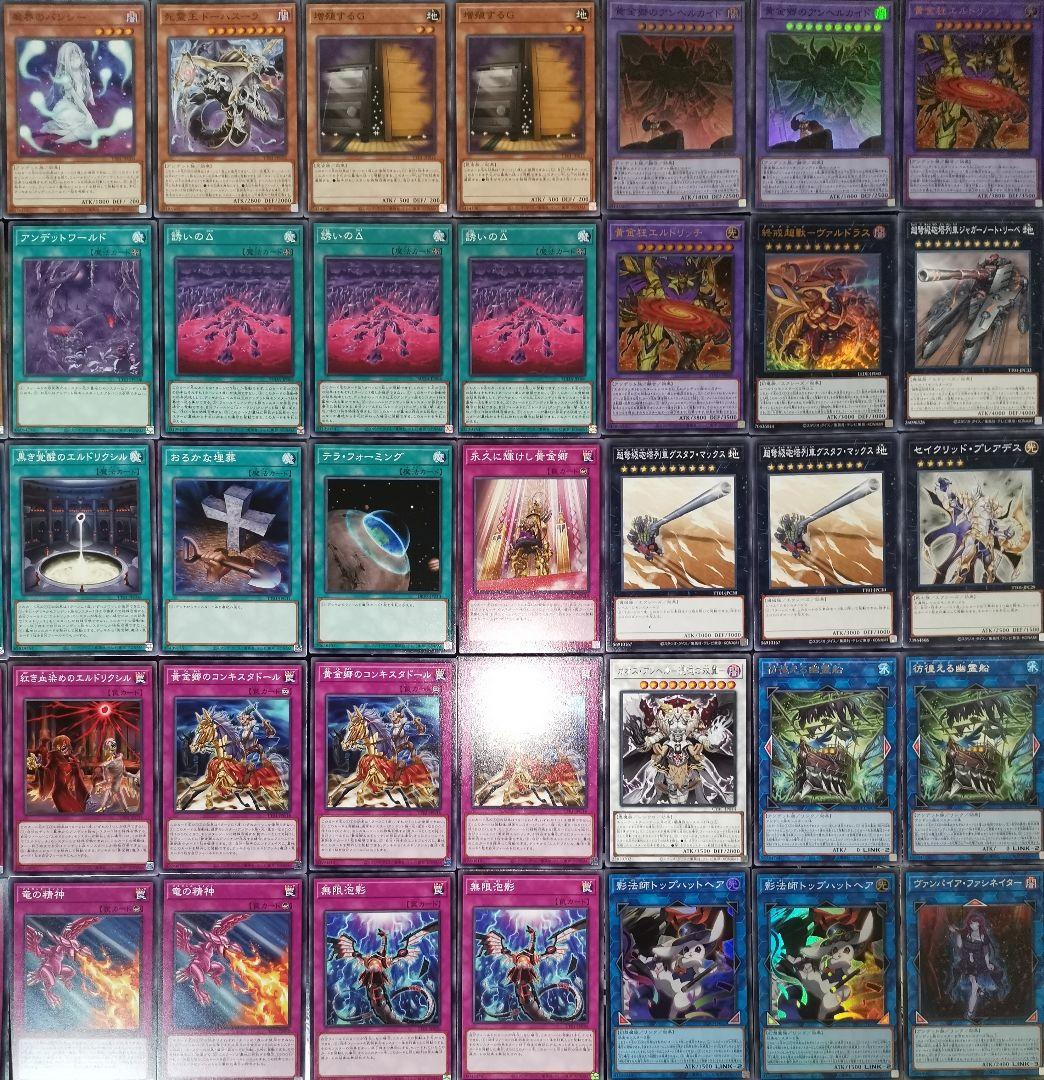 遊戯王デッキ　エルドリッチデッキ　ガチ構築