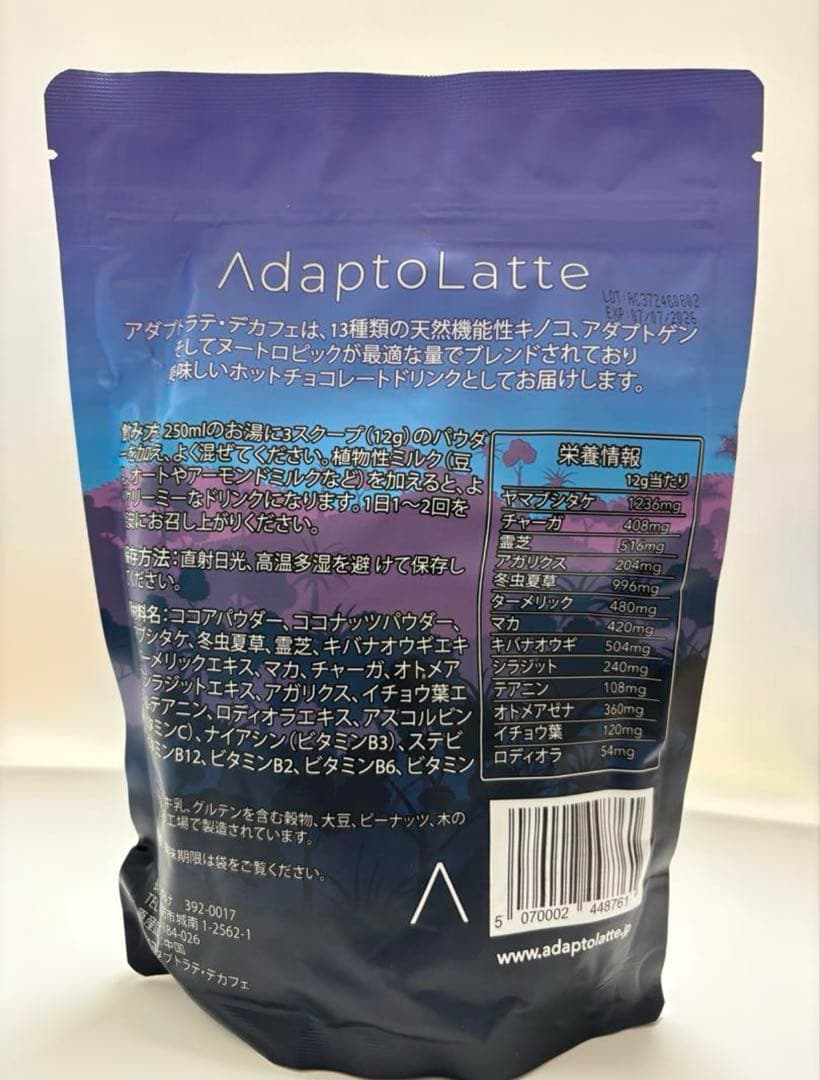 アダプトラテ　デカフェ×2　90杯分