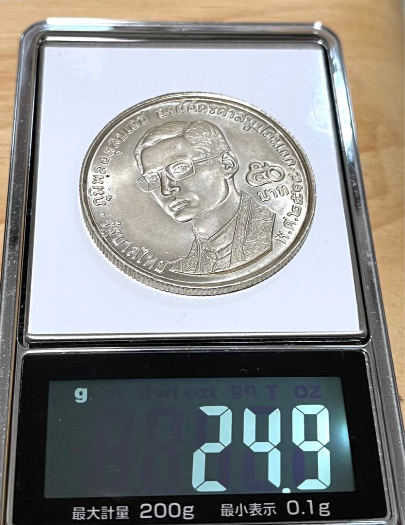 タイ1971年 銀貨 50バーツ 世界仏教20周年