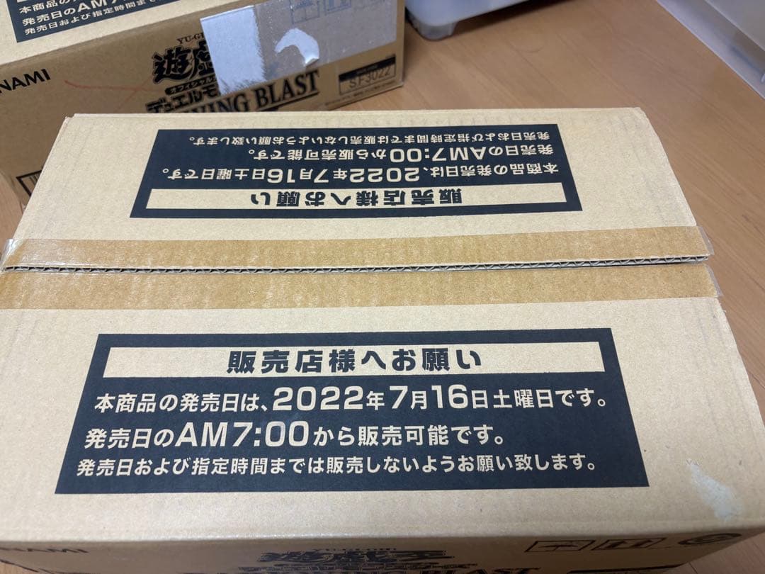 遊戯王 ダークウィングブラスト カートン
