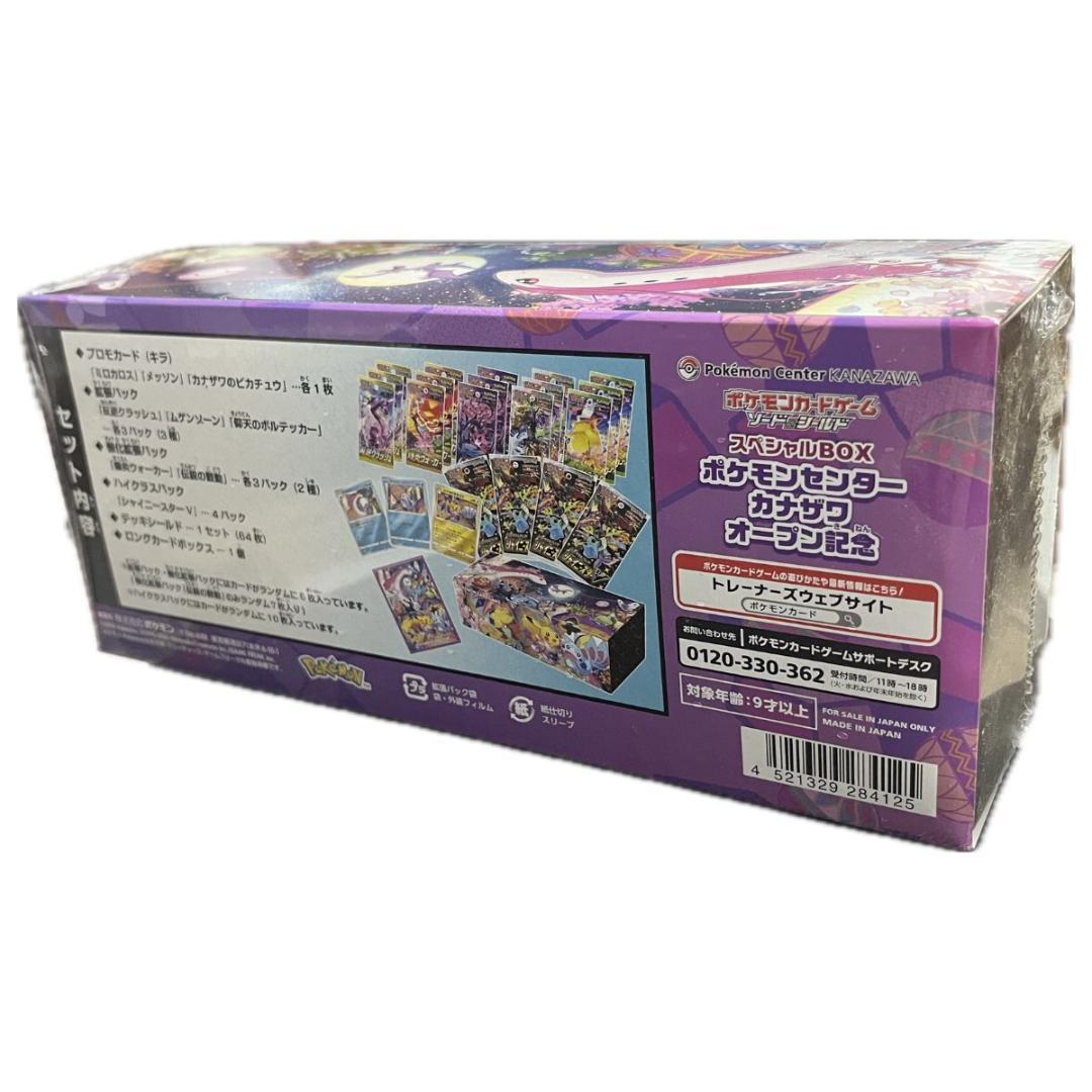 【未開封・輸送箱付】ポケモンカードゲーム カナザワオープン記念 スペシャルBOX