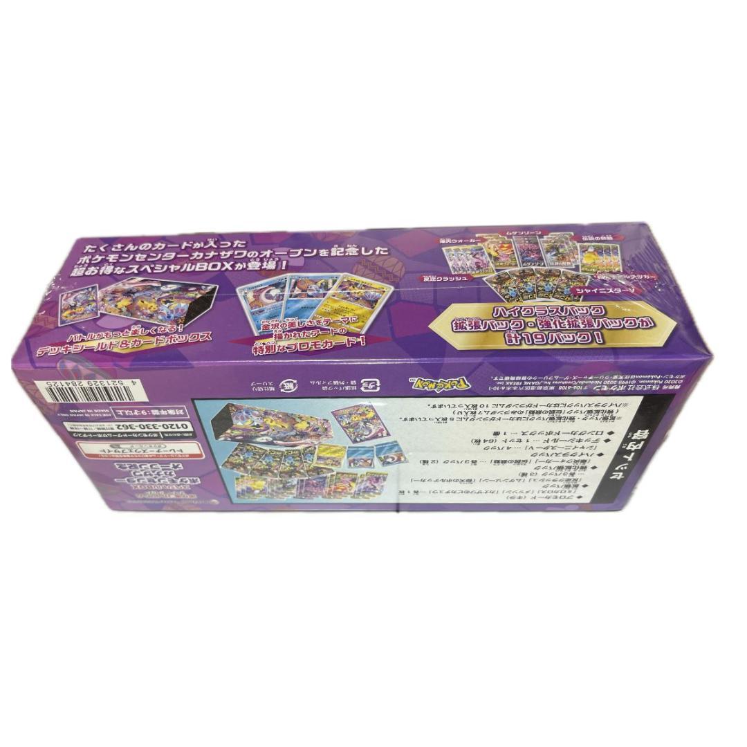 【未開封・輸送箱付】ポケモンカードゲーム カナザワオープン記念 スペシャルBOX
