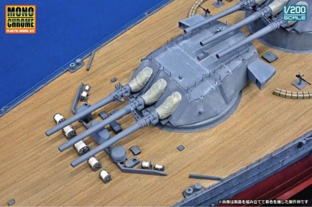 A141　1/200 日本海軍戦艦 大和