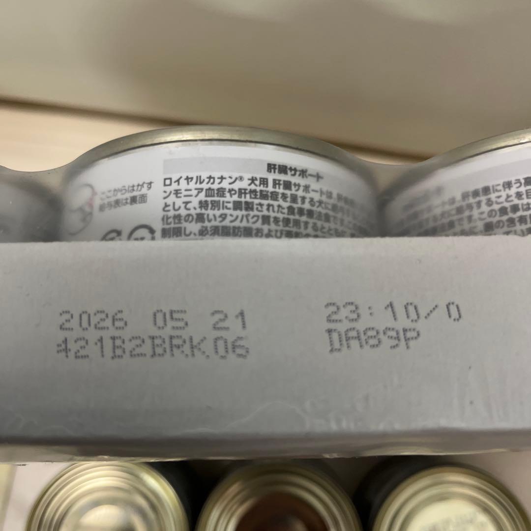 CANIN肝臓サポート未開封1k×3袋×1 と缶詰18コ
