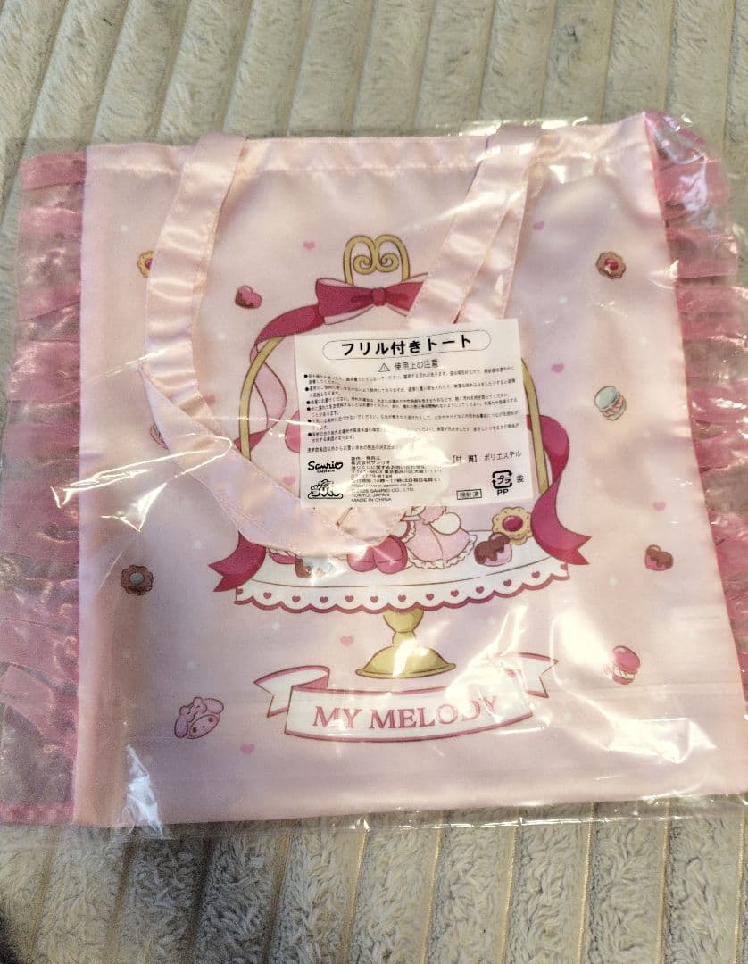 新品》マイメロ　一番くじ　当りくじ　5点セット マイメロクロミ