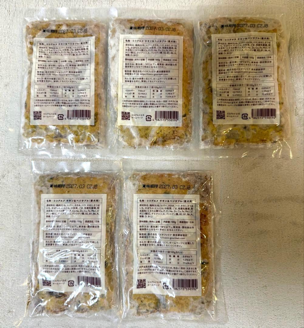 ココグルメ　ウエットフード3種　計25袋チキン・ポーク・ビーフ