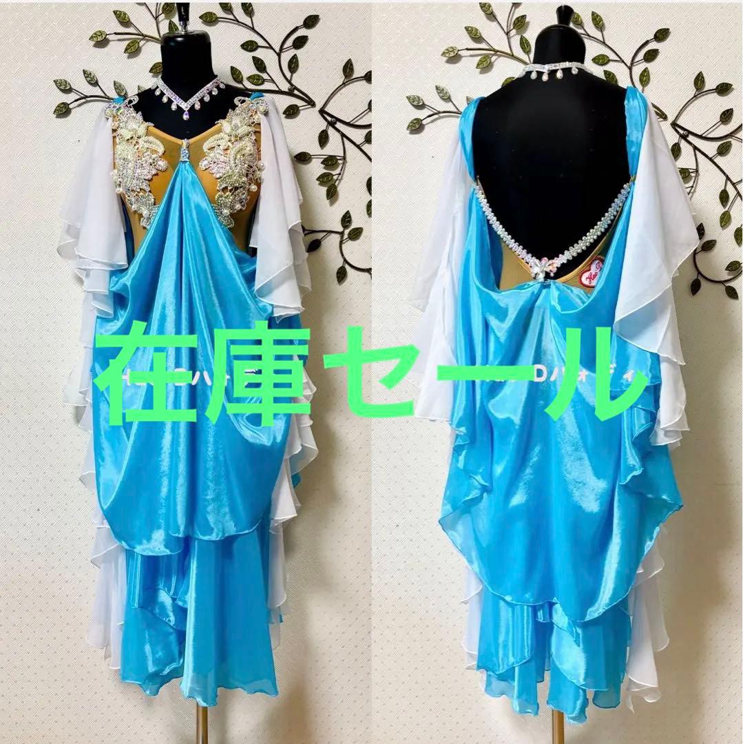 新品★ドレス★スムース★ルンバ★社交ダンス★ドレープ★競技会★デモ★アクアブルー