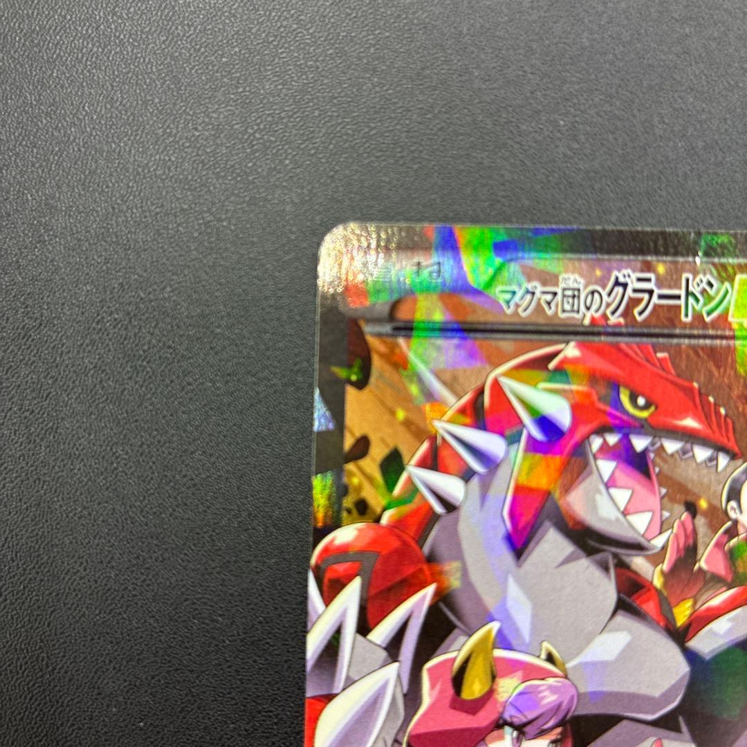 マグマ団のグラードンEX ホロカード 015/034