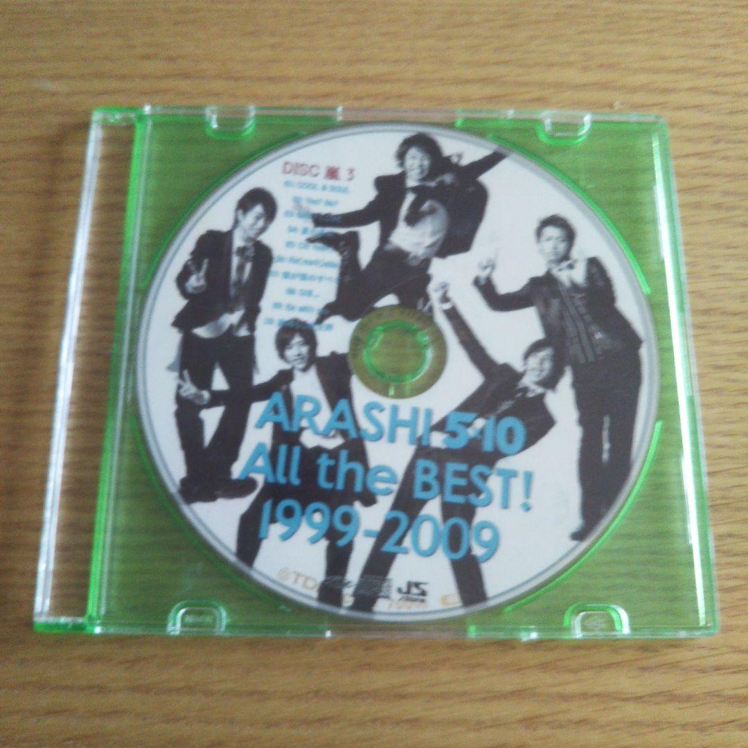 嵐 CD 寄せ集め(1枚組)②