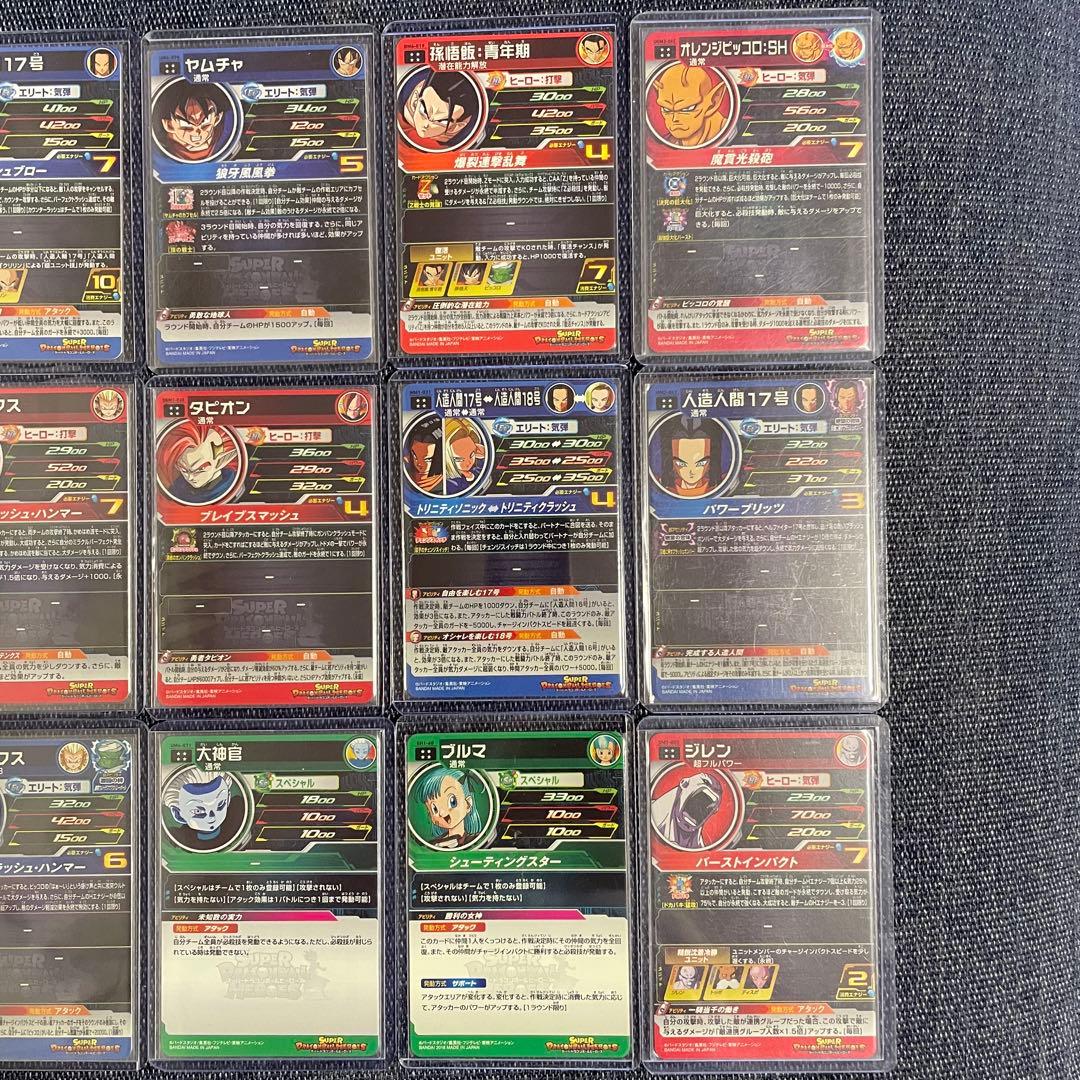 スーパードラゴンボールヒーローズ UR 42枚セット