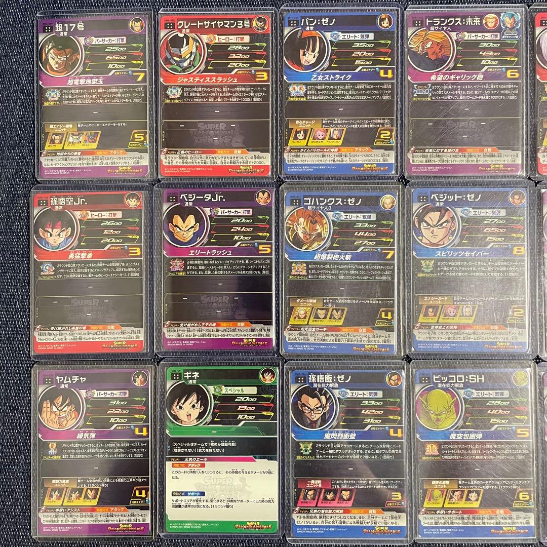 スーパードラゴンボールヒーローズ UR 42枚セット