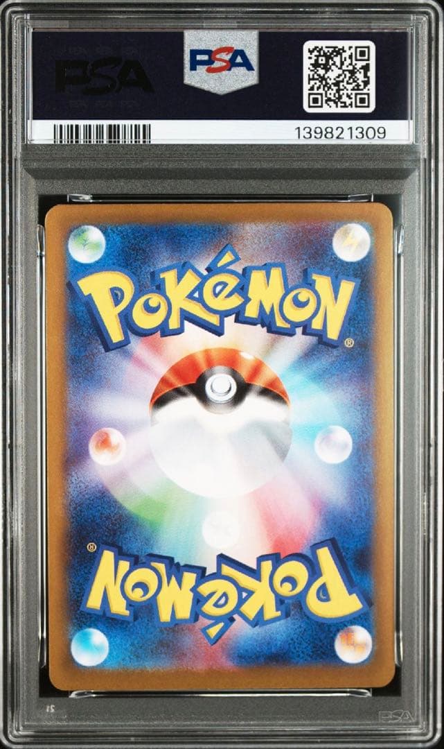 【PSA10】メガフシギバナex sar 087/063