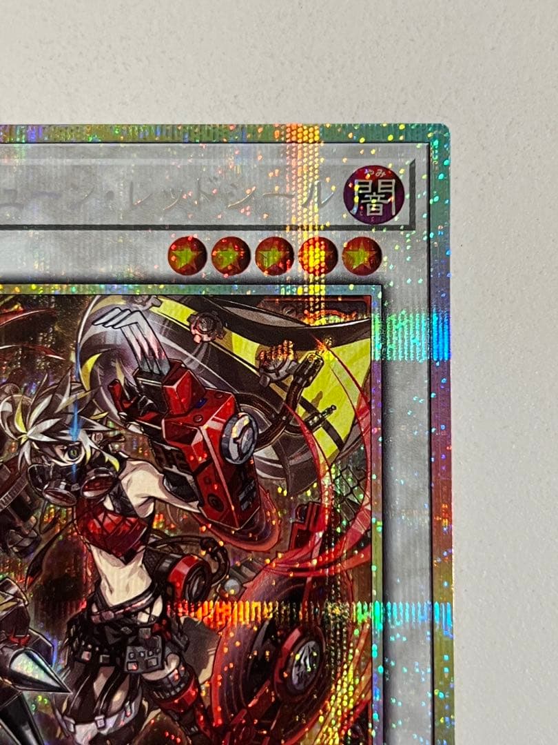 遊戯王♢キラーチューンレッドシール♢プリズマ　ファントムリベンジャーズ匿名配送