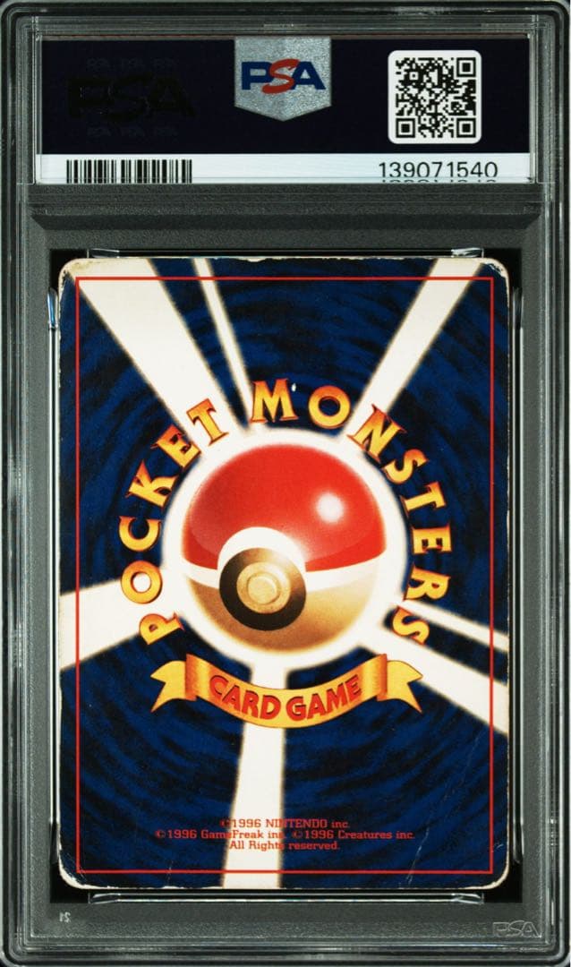 【PSA1】ポケモンカード　ゲンガー　旧裏　通信進化