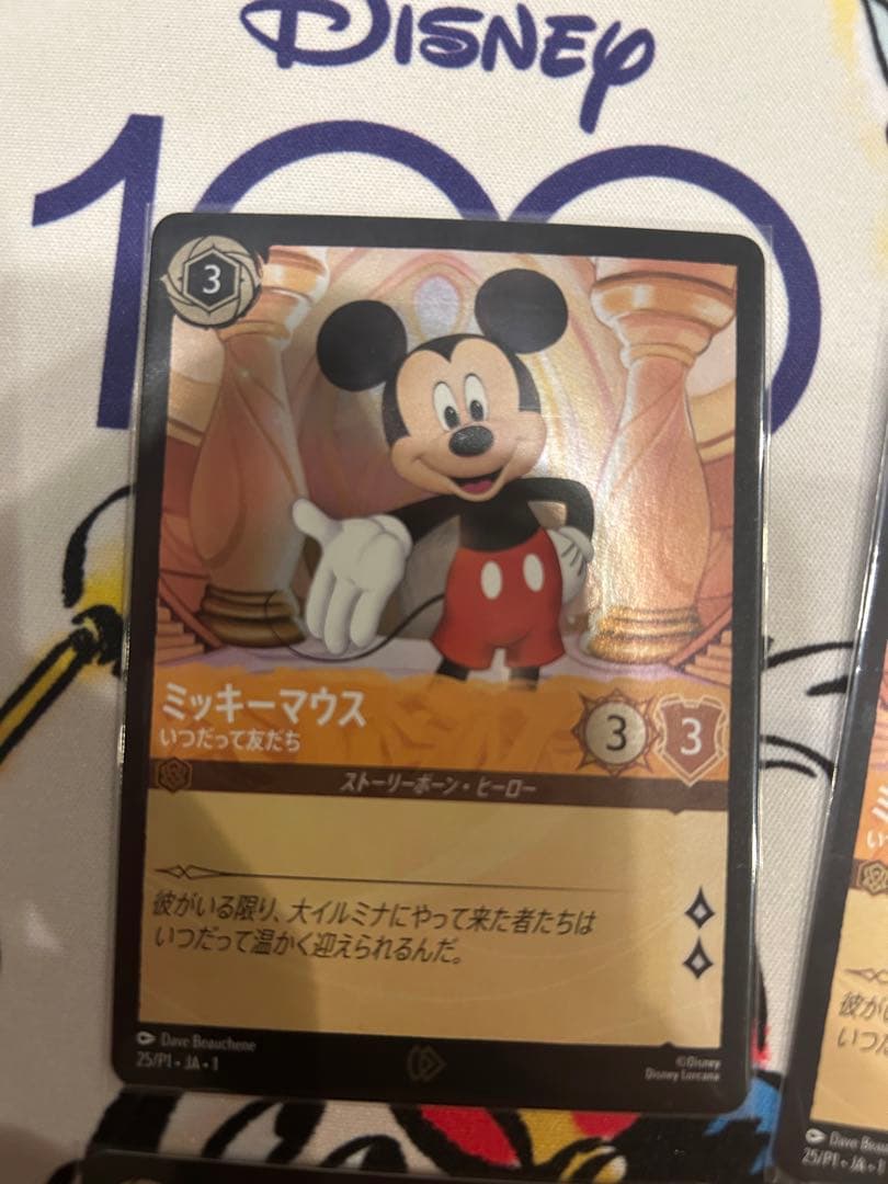 ディズニー ロルカナ 日本語版 ミッキーマウスプロモカード 4枚