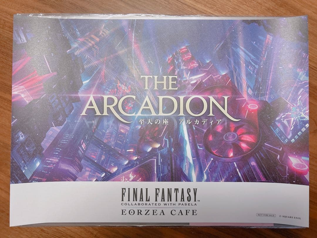 FF14 エオルゼアカフェ エオカフェ ランチョンマット オルシュファン 他