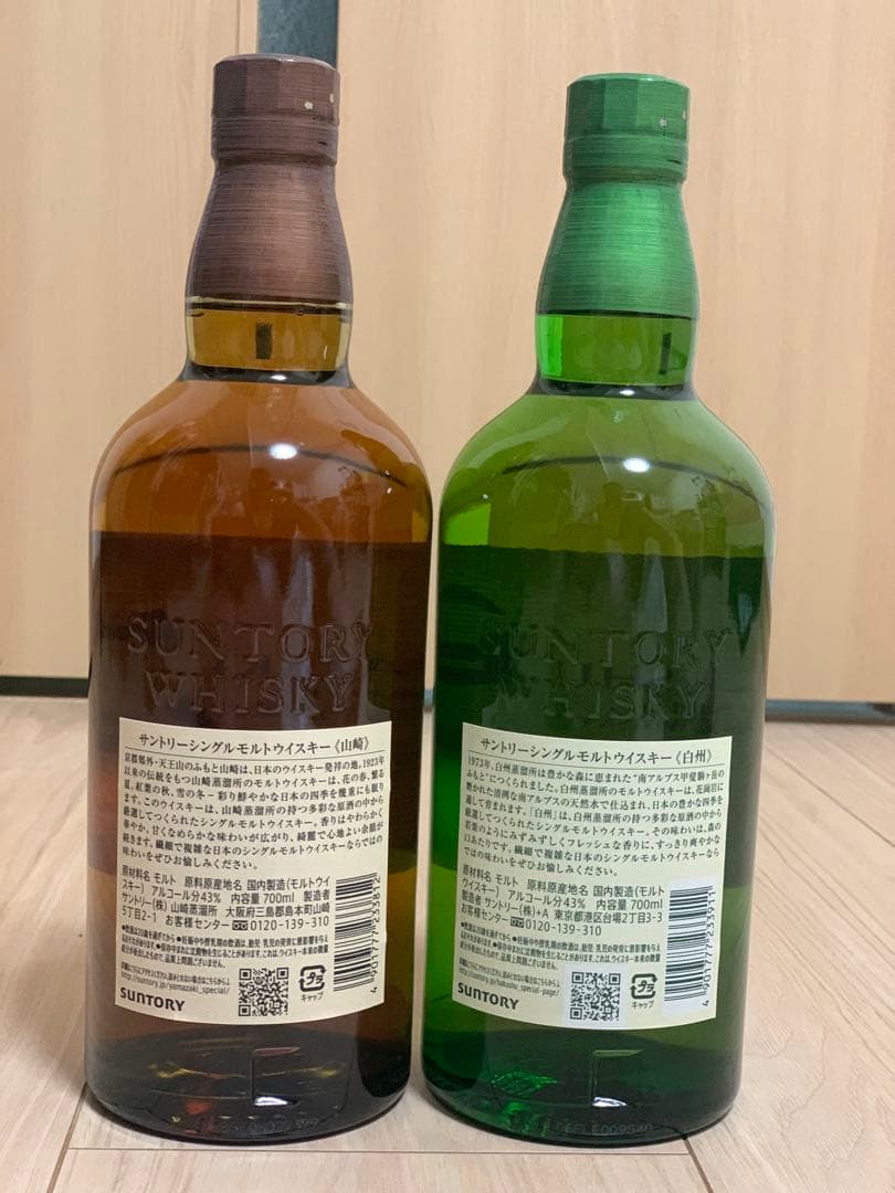 白州 山崎 ウイスキー 700ml 新品未開封