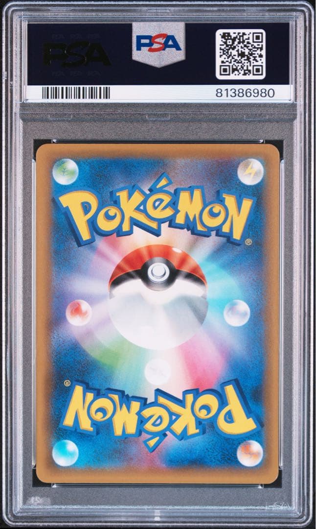 レシラム/ゼクロム: プロモ 25th psa10