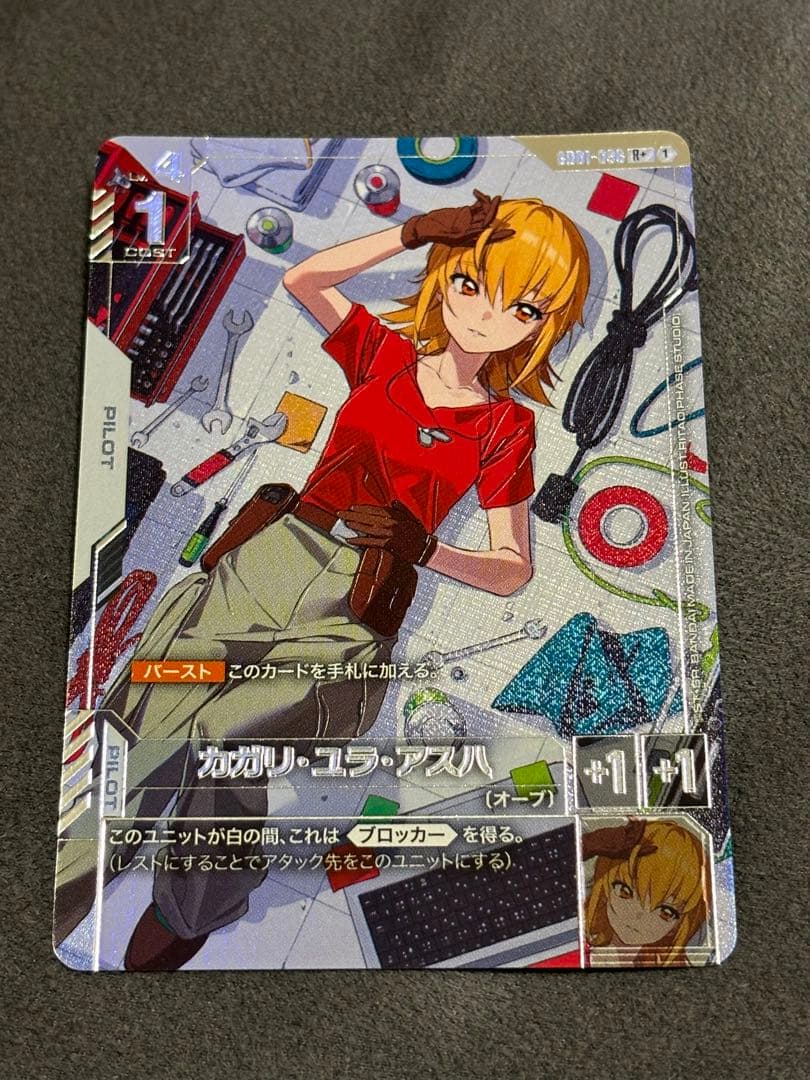 ガンダムカードゲーム カガリ・ユラ・アスハ Rパラレル