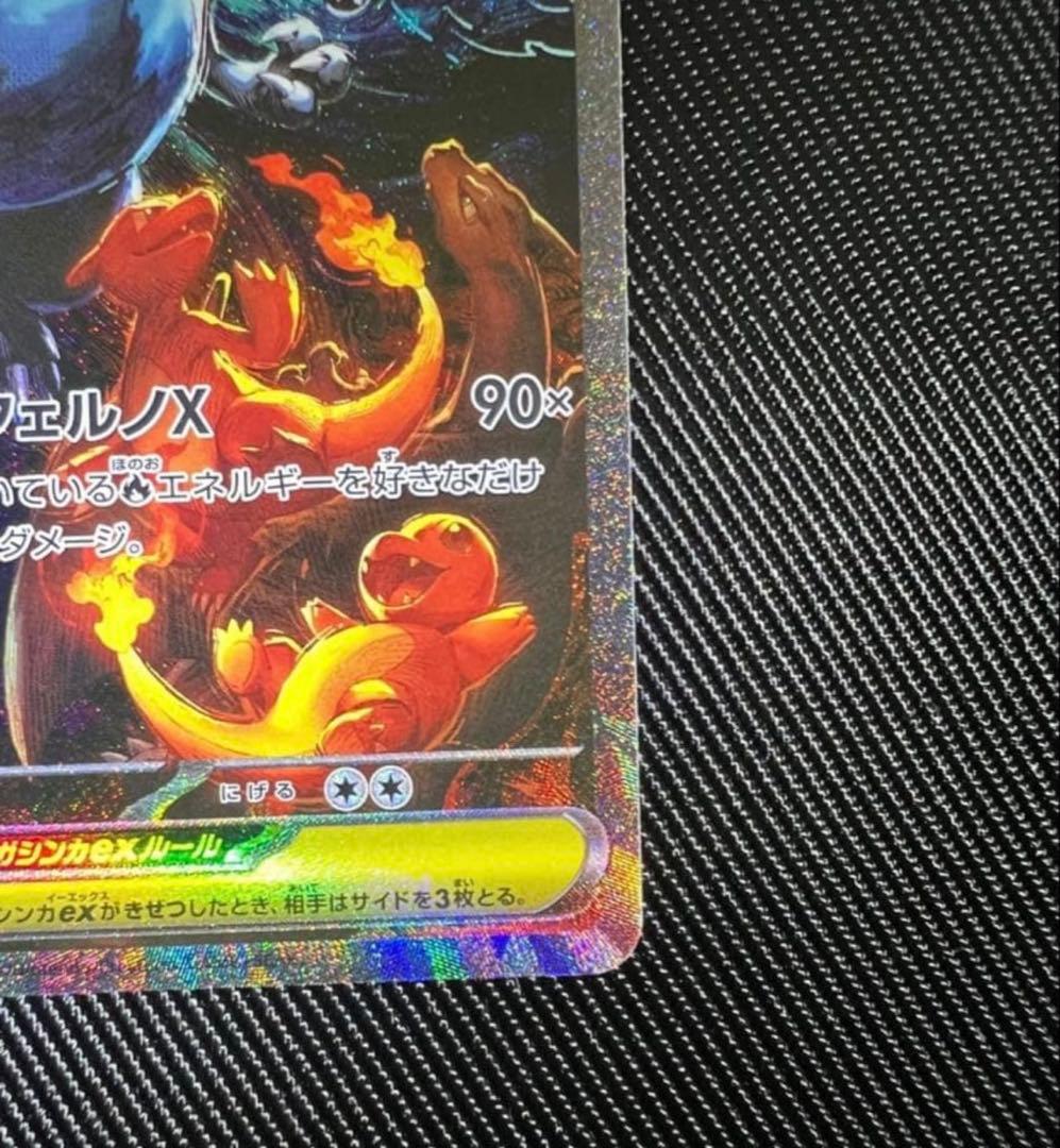 メガリザードンXex SAR [M2 110/080] インフェルノX おまけ付