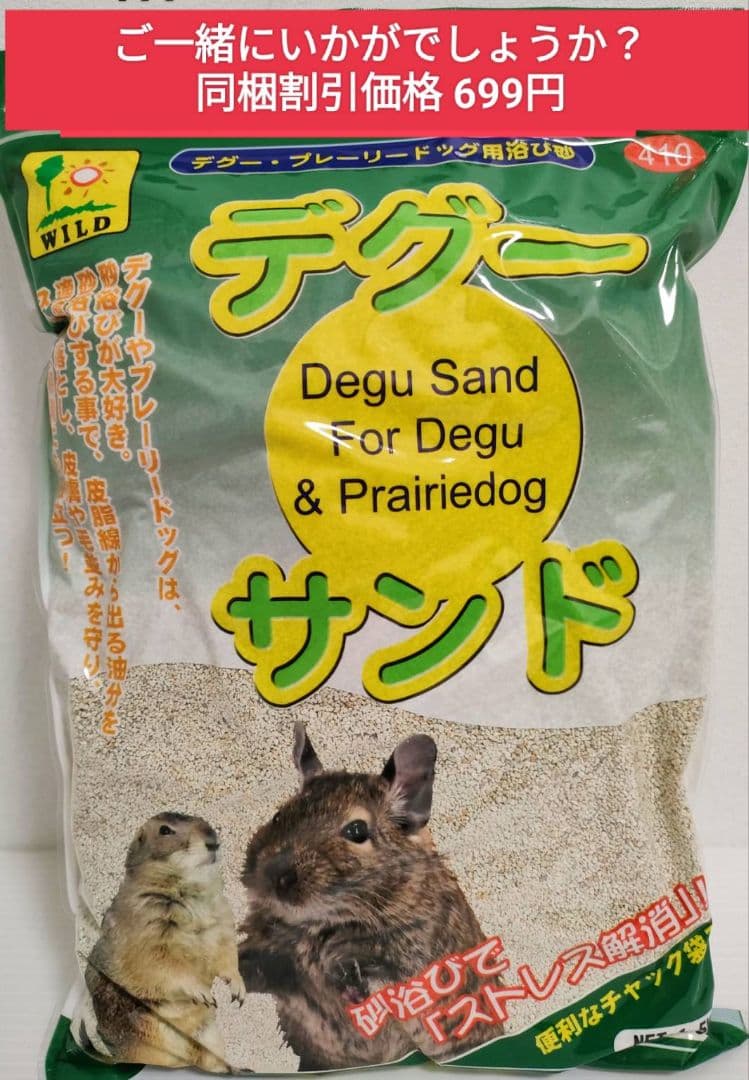 【まとめ買い大特価！】デグーセレクションプロ400g×10袋セッ200g 小袋付