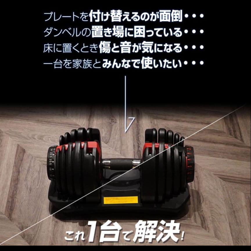 ダンベル 可変式 40kg 2個セット アジャスタブル ダンベルセット レッド
