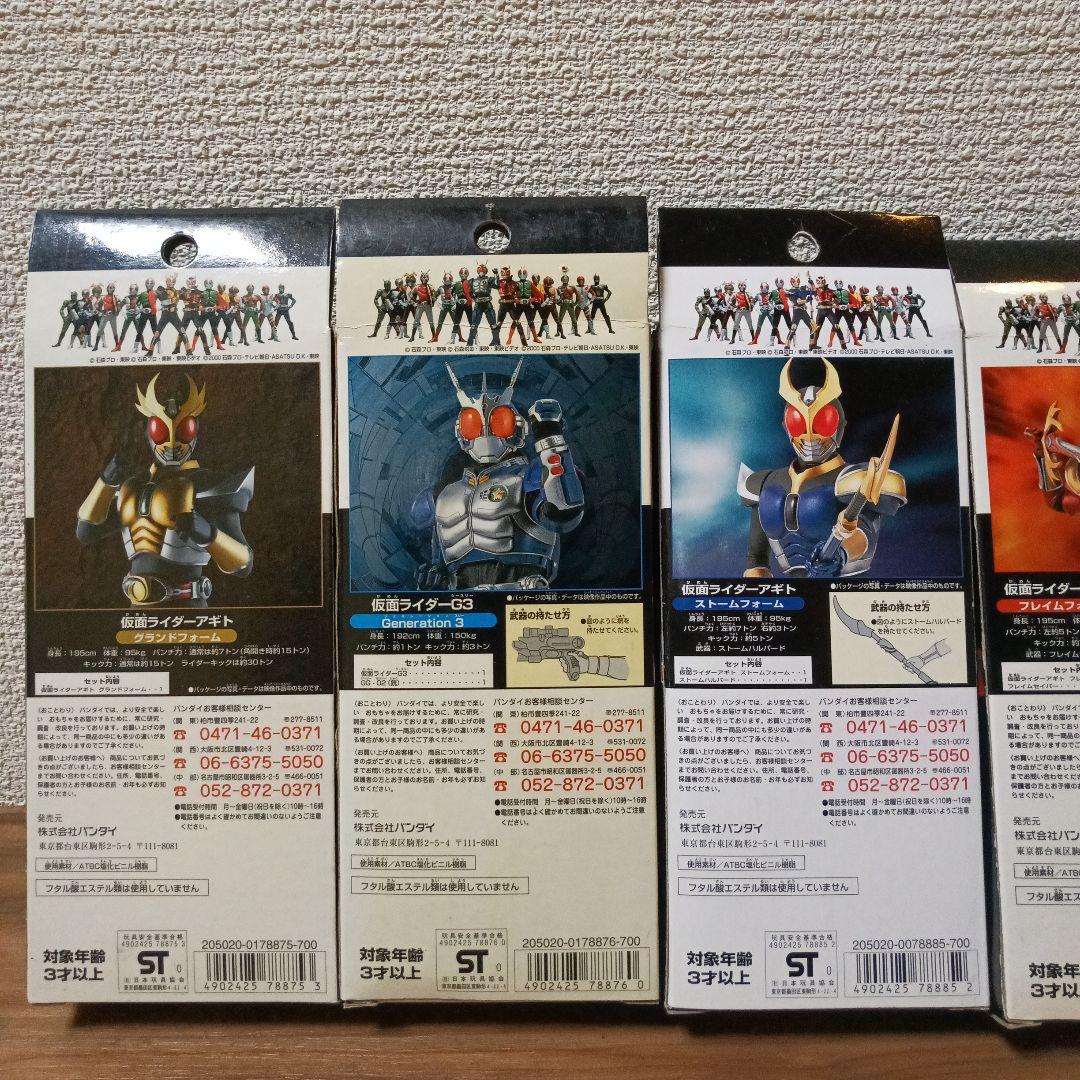 ライダーヒーローシリーズ仮面ライダーアギト