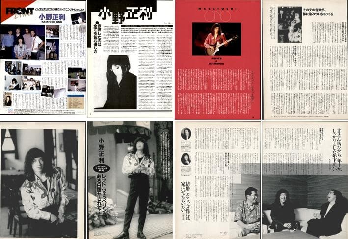 小野正利 雑誌 切り抜き 68P ◆貴重 デビュー～／ページ欠けなし