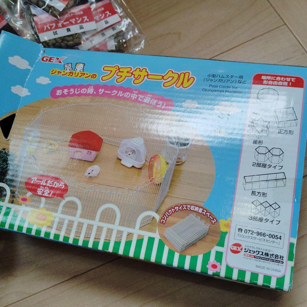 ハリネズミ ハムスター 飼育セット