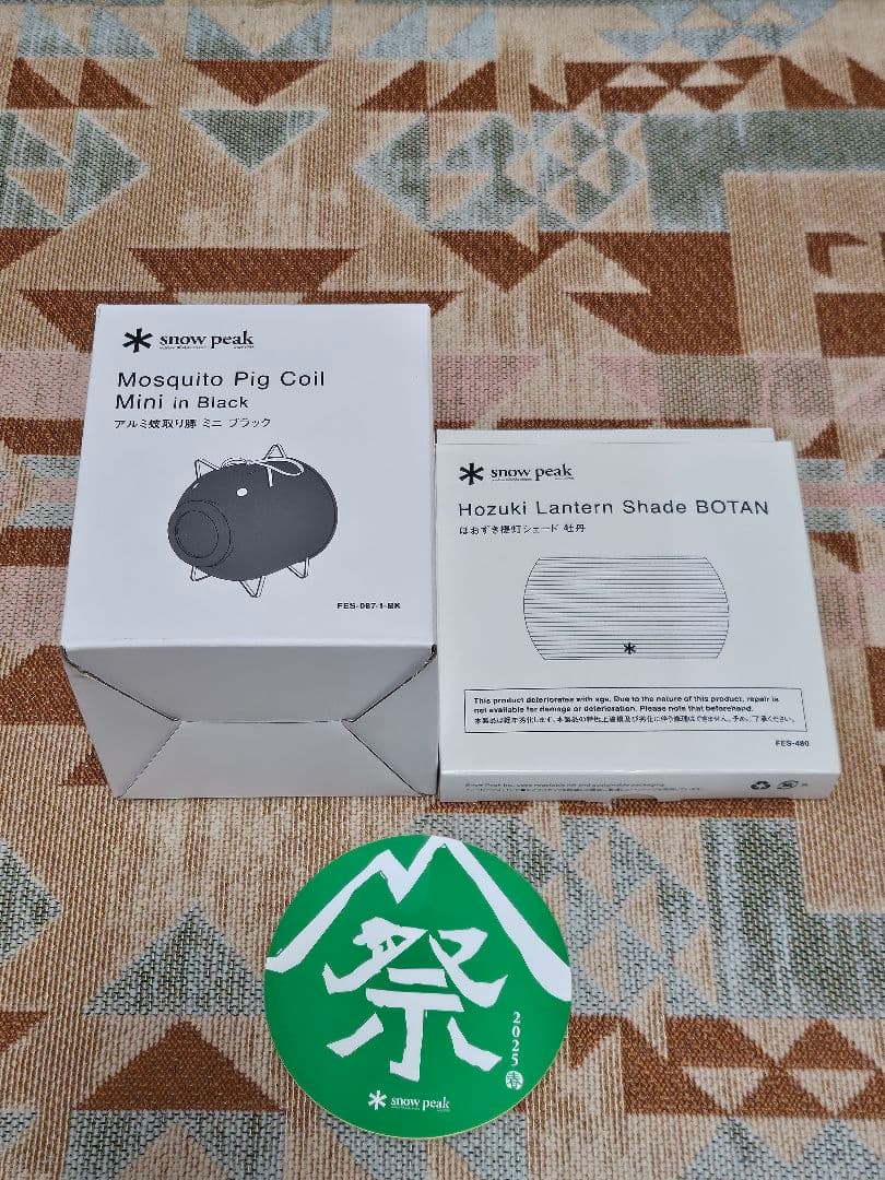  Peak アルミ蚊取り豚 ミニ ブラック & ほおずき提灯シェード