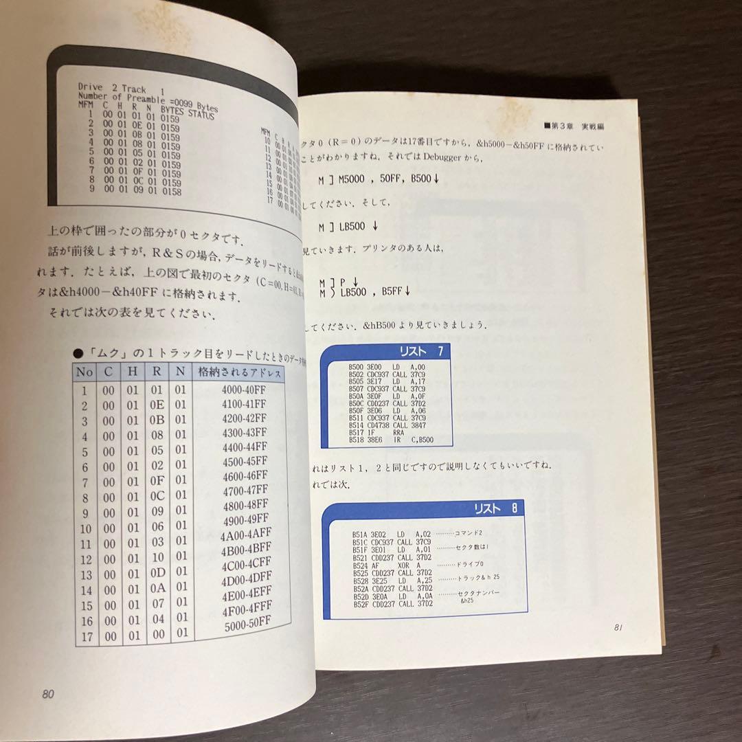 IPL解析超入門講座