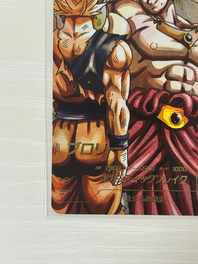 ドラゴンボールスーパーダイバーズ　SDV1-049ブロリー　パラレル　gdr