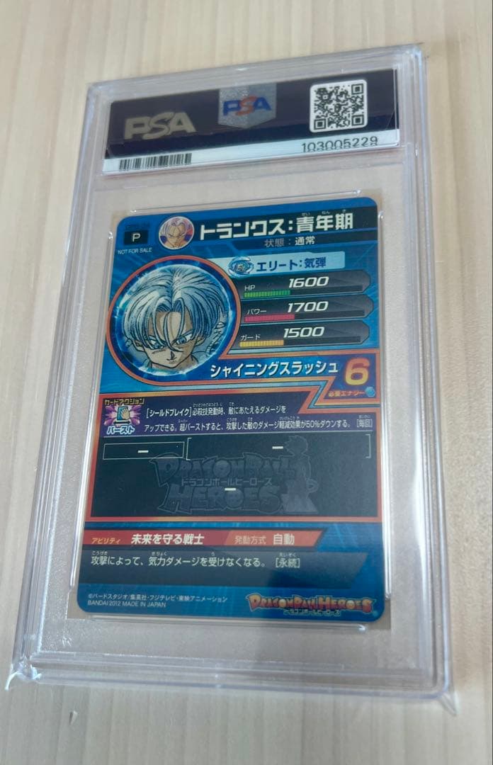 ドラゴンボールヒーローズ PSA GPB-34 トランクス 青年期
