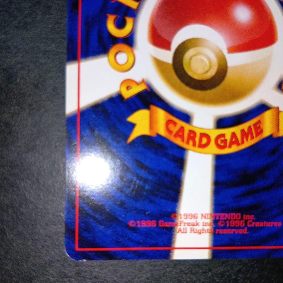 オムスター ★ 通信進化キャンペーン スペシャルカード 旧裏 ポケモンカード