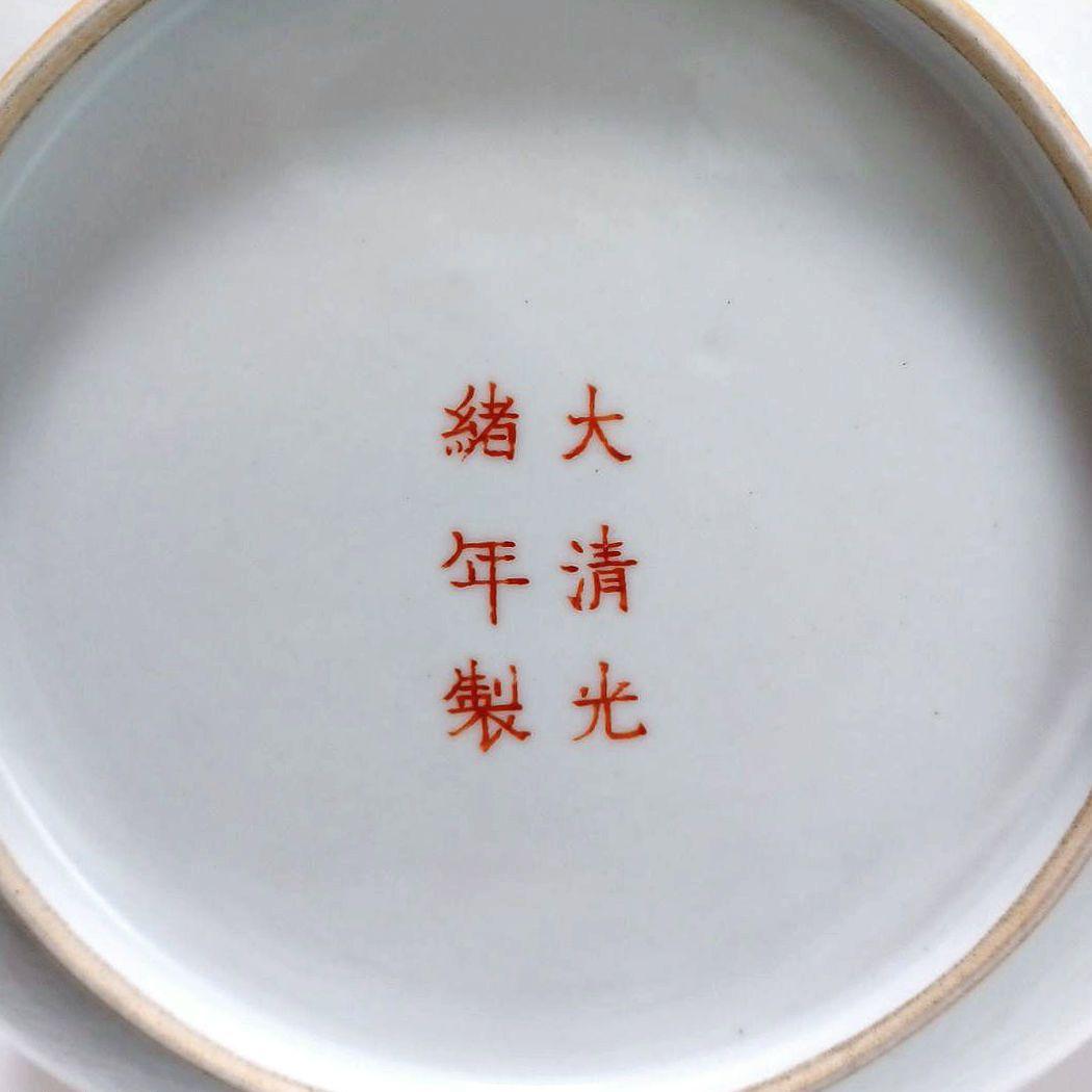 粉彩花文皿