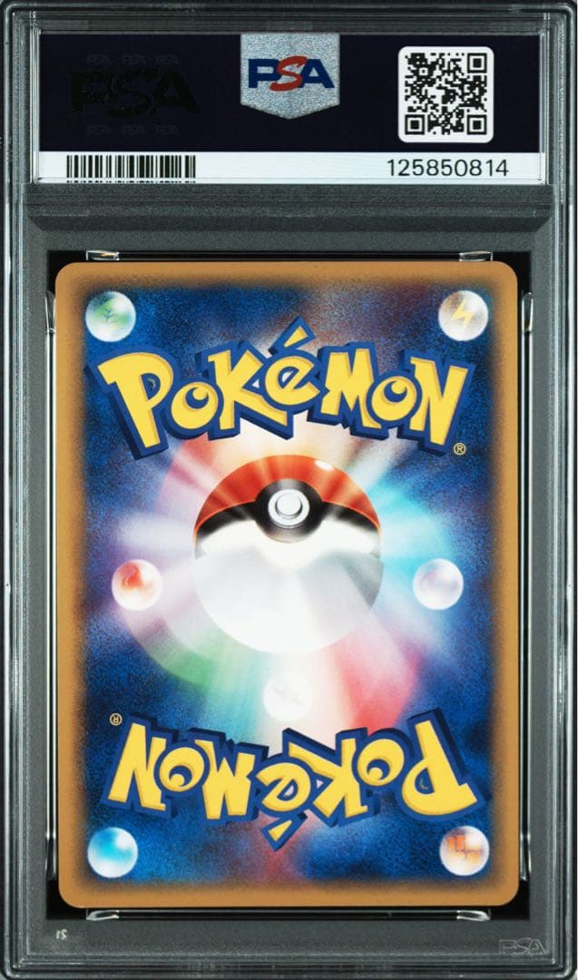 オーダイルex psa9 pcg