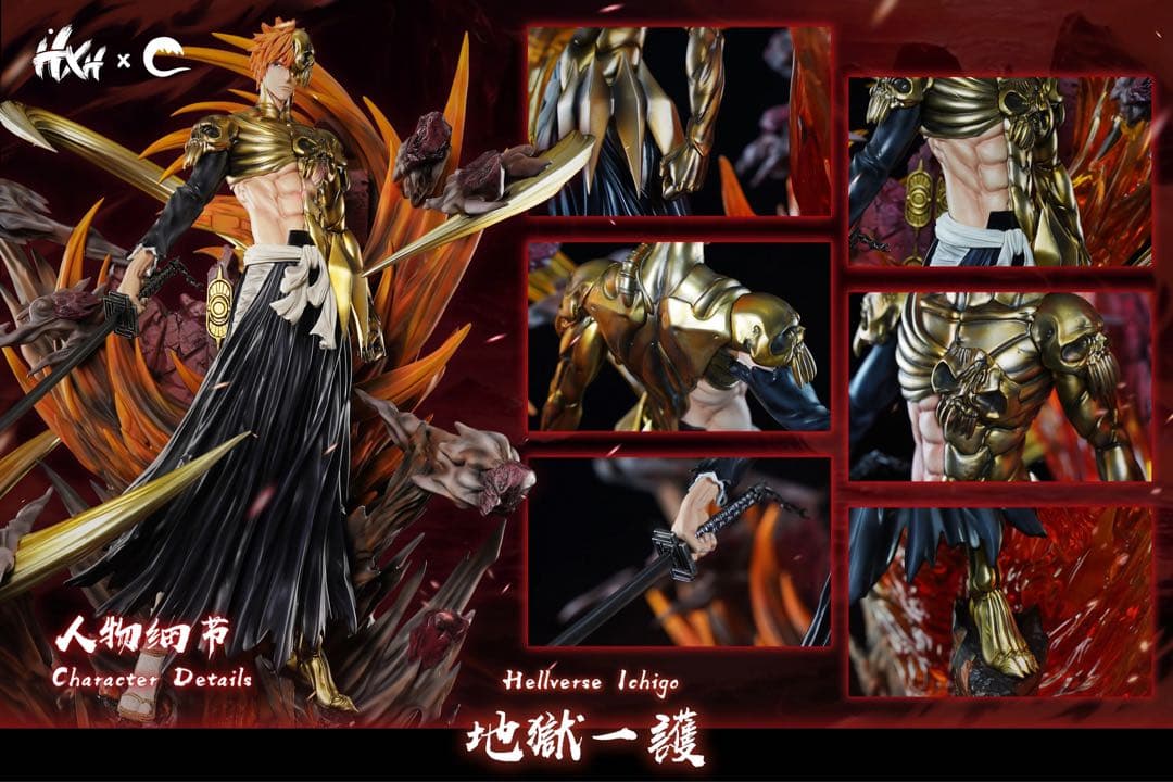ブリーチ BLEACH 地獄 黒崎一護 ガレージキット フィギュア