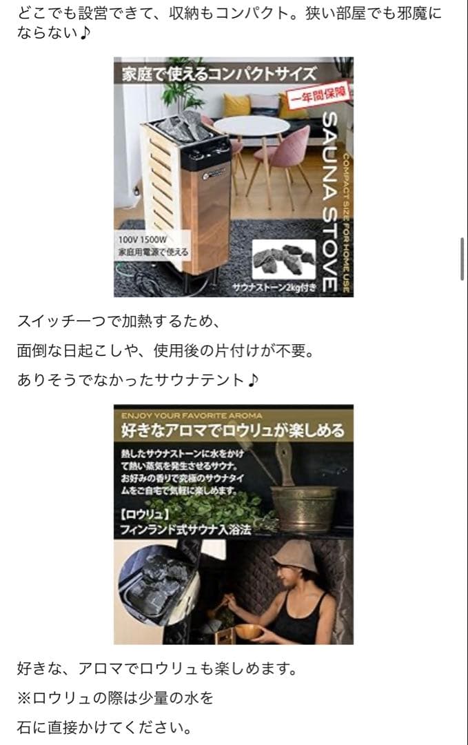 【ほぼ新品】おうちDEサウナ 温度計 ストーン