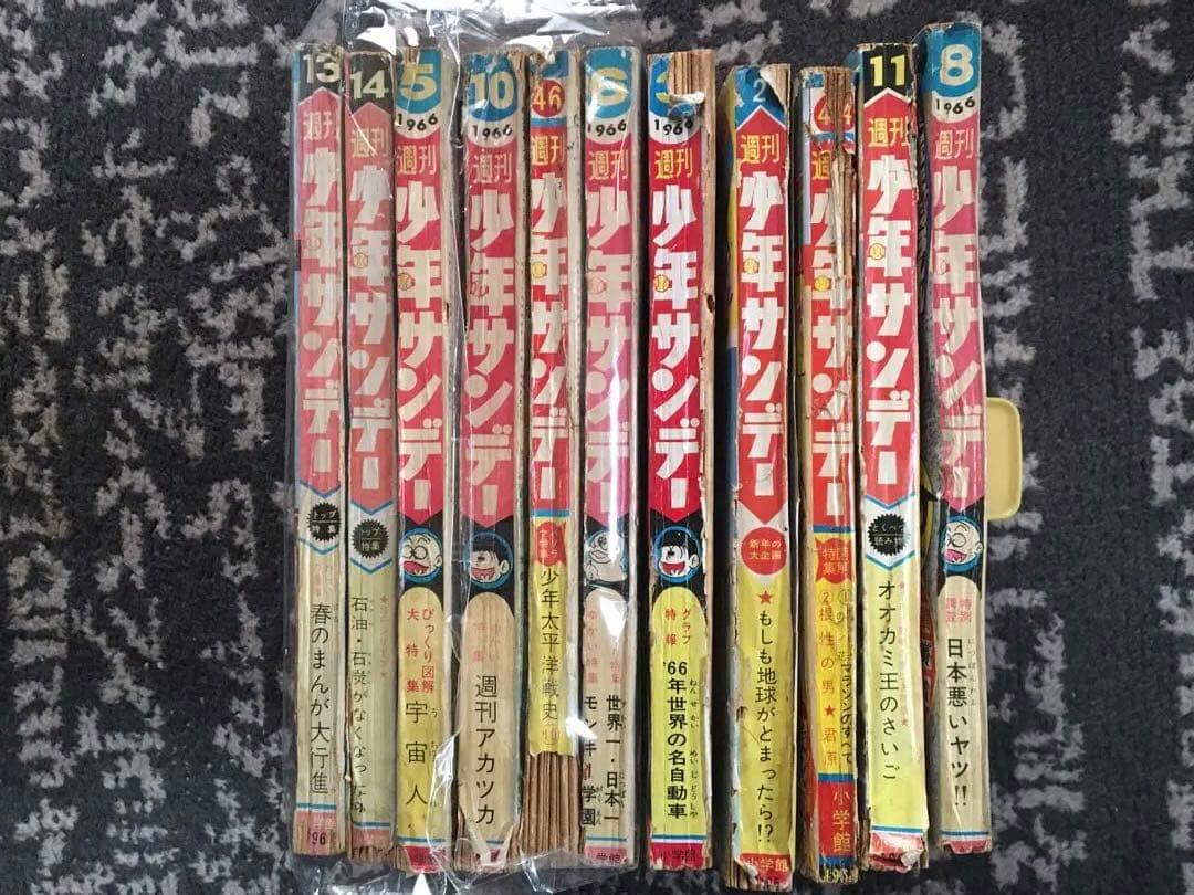 週刊少年サンデー11冊まとめて手塚治虫　藤子不二雄　赤塚不二夫　1964〜66年